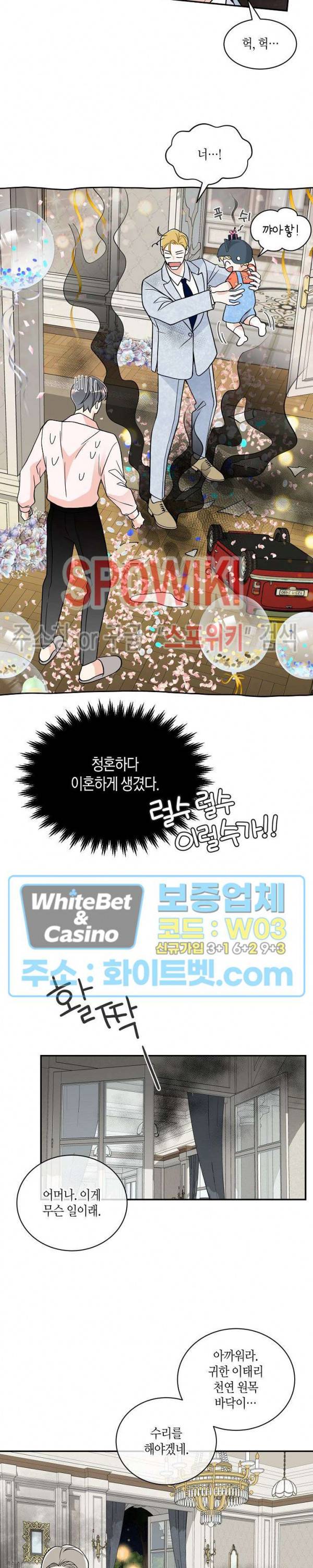 골드 그레이 (Gold gray) 123화 외전 12화 14