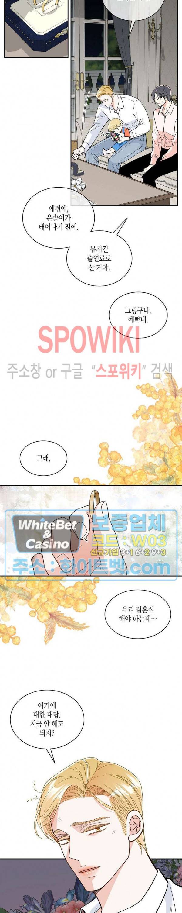 골드 그레이 (Gold gray) 123화 외전 12화 17