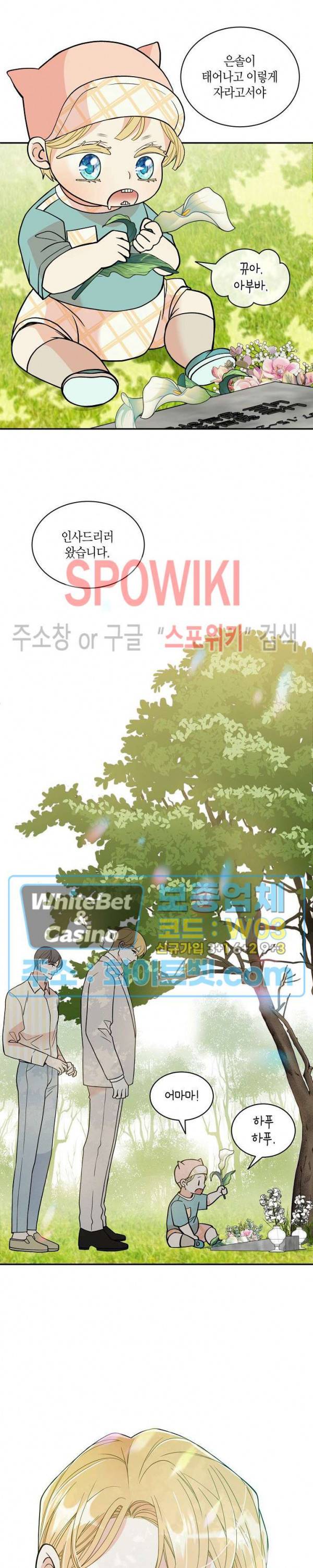 골드 그레이 (Gold gray) 123화 외전 12화 19