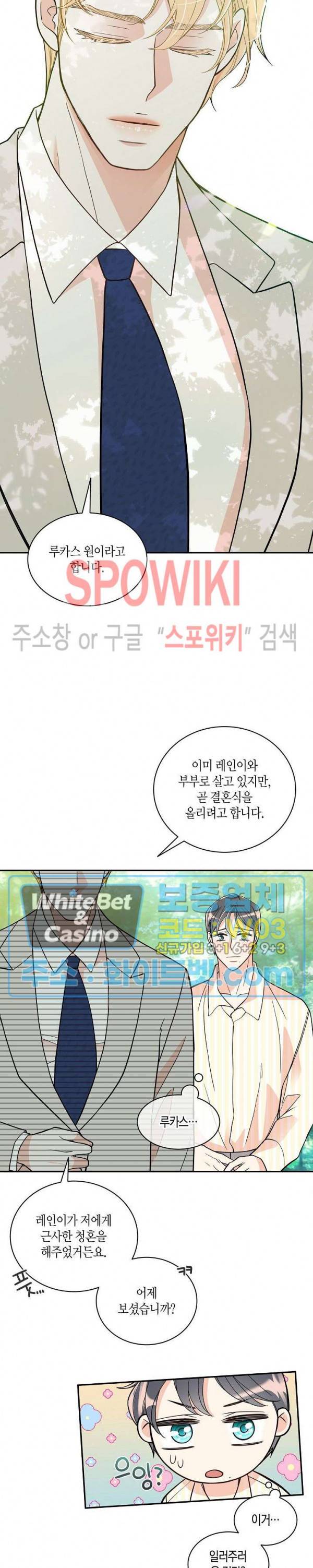 골드 그레이 (Gold gray) 123화 외전 12화 20
