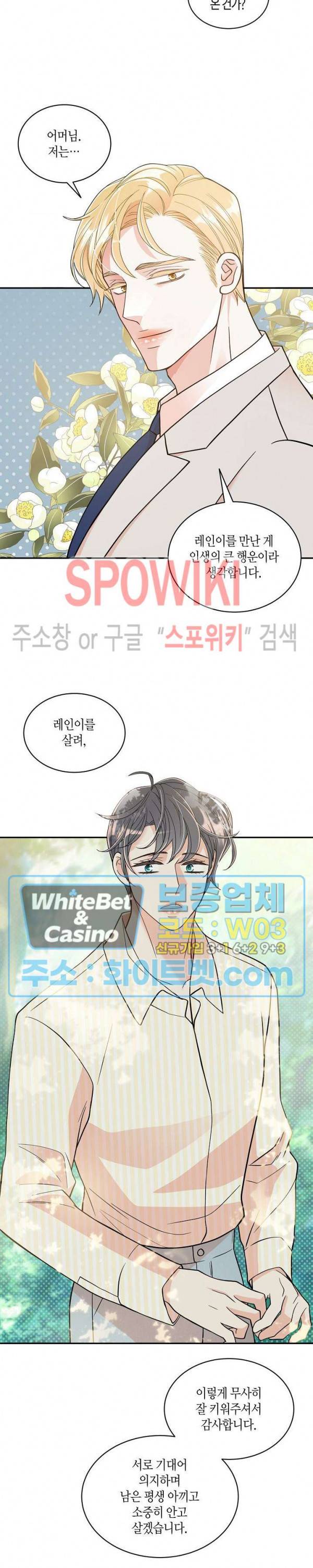 골드 그레이 (Gold gray) 123화 외전 12화 21