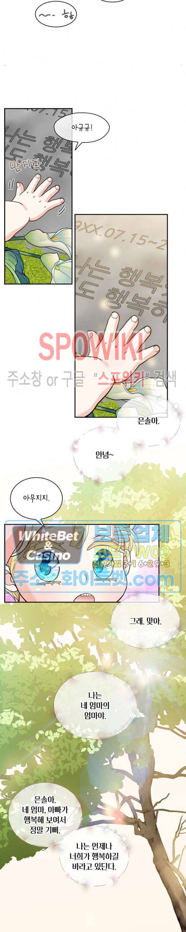 골드 그레이 (Gold gray) 123화 외전 12화 23