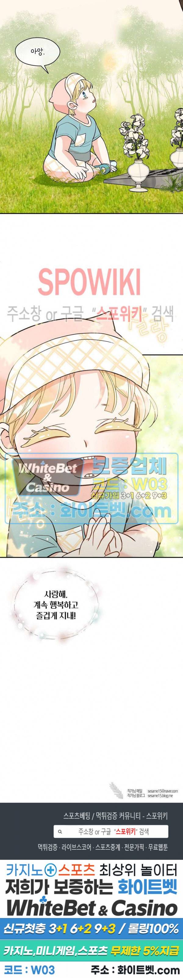 골드 그레이 (Gold gray) 123화 외전 12화 24