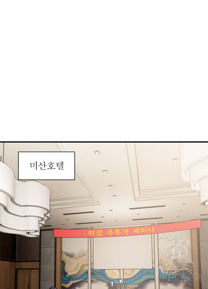 흙수저에서 최강 투신으로 64화 9