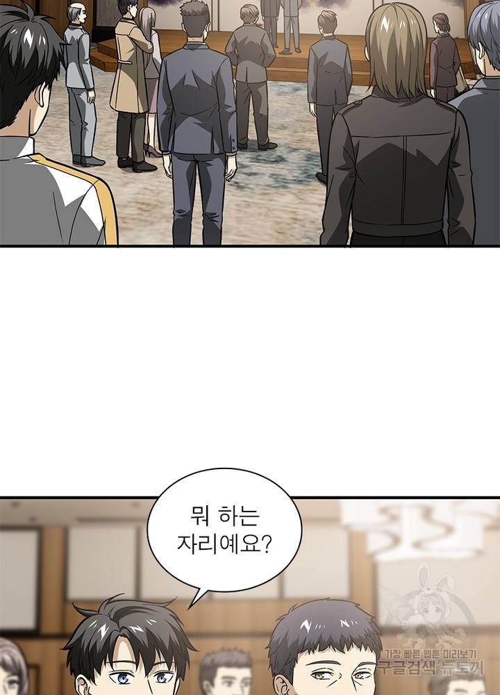 흙수저에서 최강 투신으로 64화 10