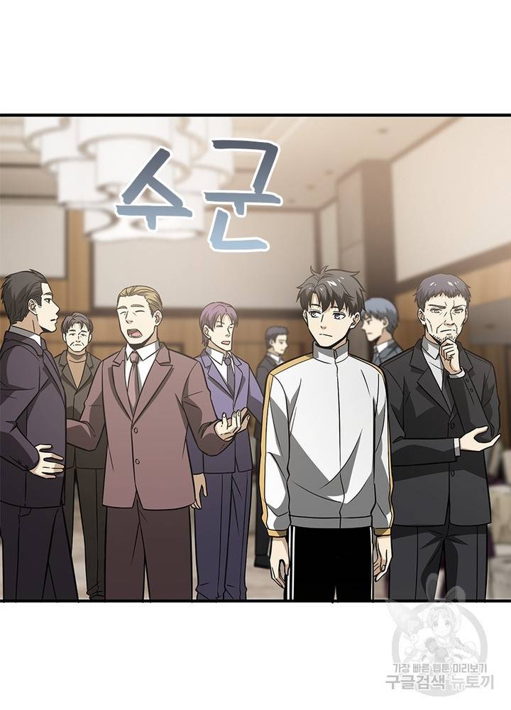 흙수저에서 최강 투신으로 64화 15