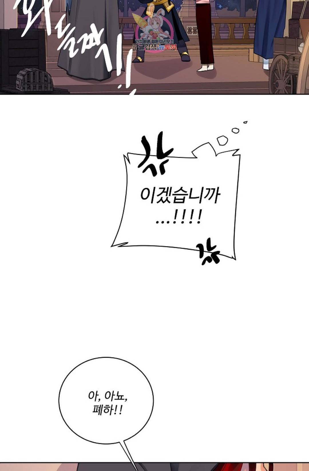 킹스메이커 ~Triple Crown~  65화 28