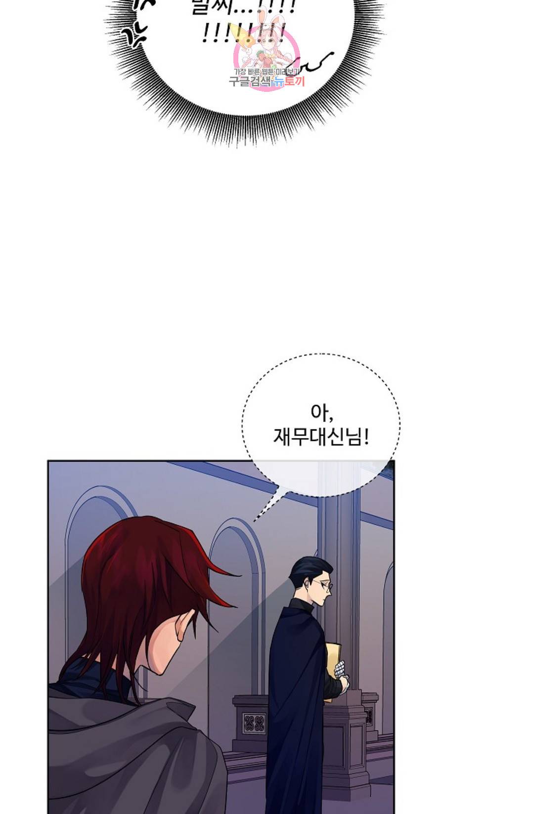 킹스메이커 ~Triple Crown~  65화 34