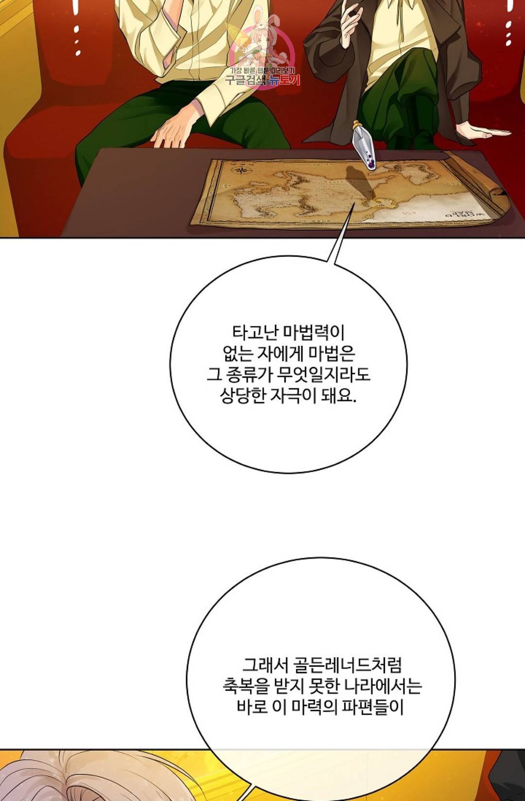 킹스메이커 ~Triple Crown~  65화 54