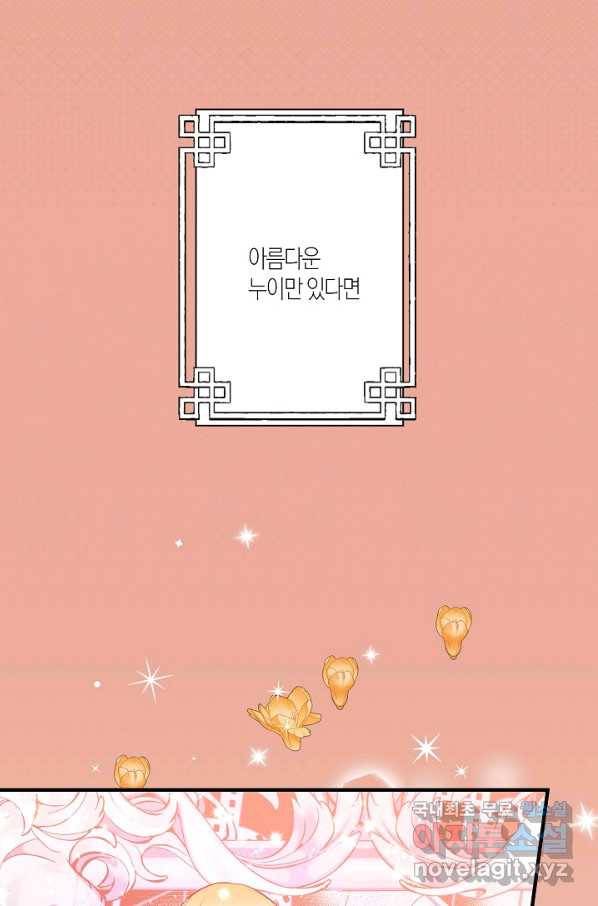 로스트 프린세스 109화 1