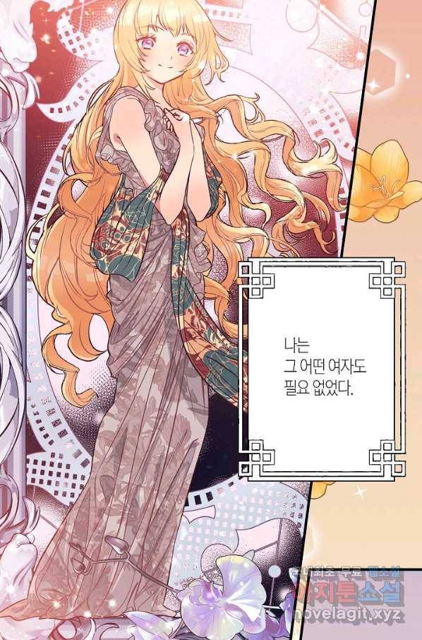 로스트 프린세스 109화 2