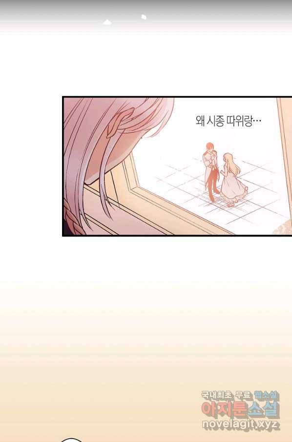 로스트 프린세스 109화 12