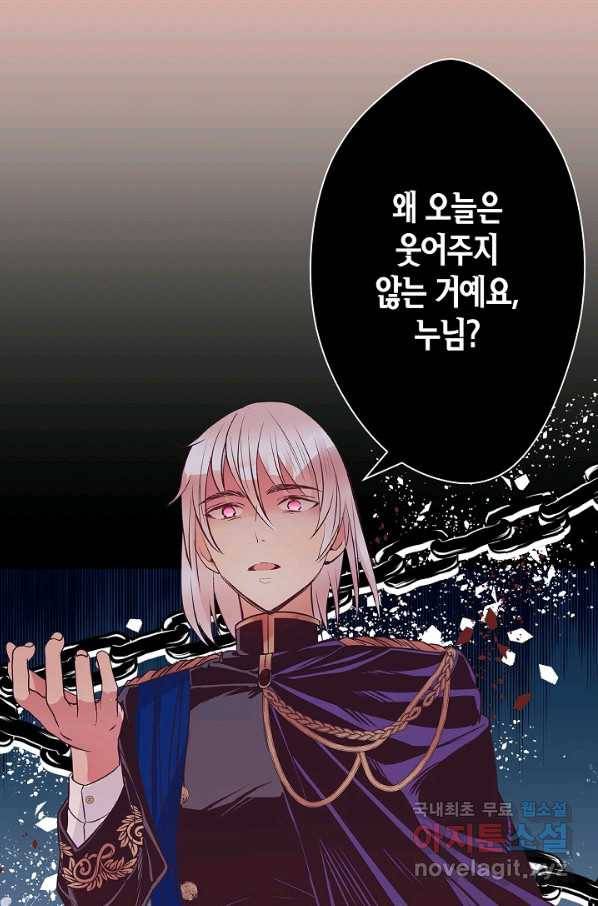 로스트 프린세스 109화 14