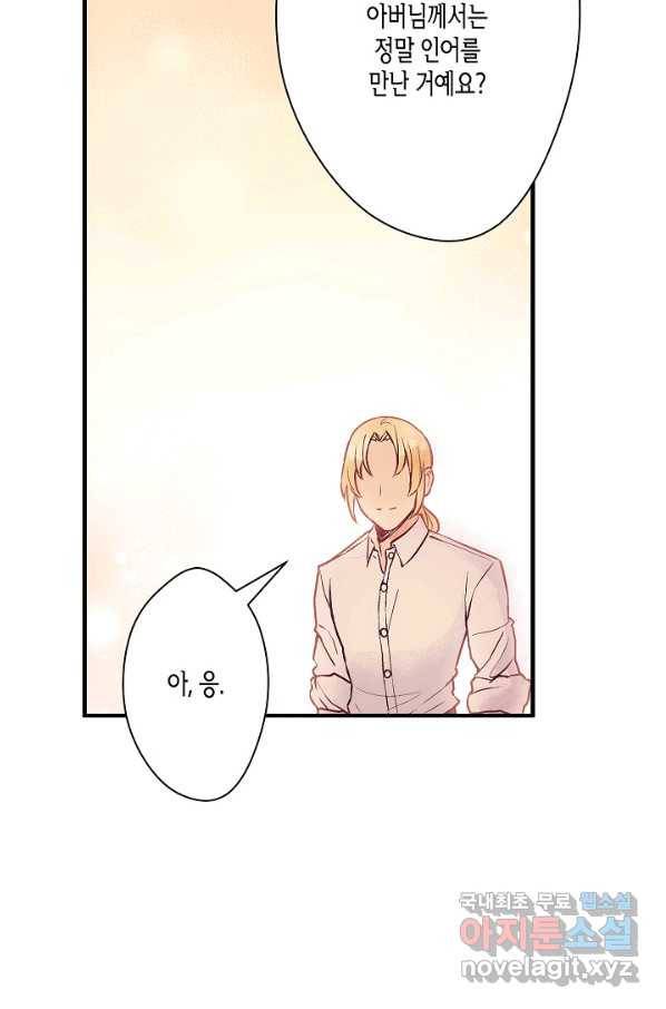 로스트 프린세스 109화 19