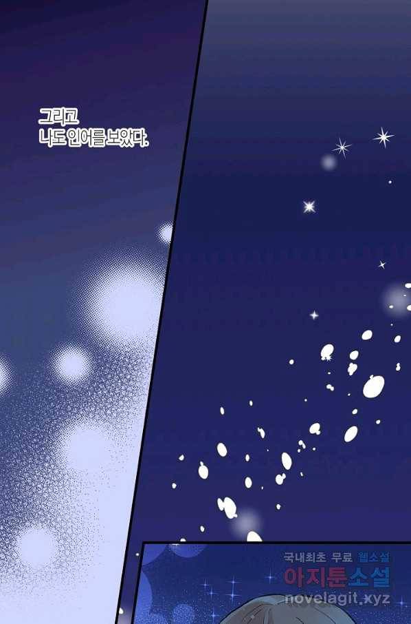 로스트 프린세스 109화 23