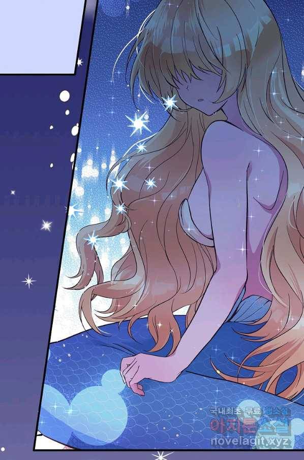 로스트 프린세스 109화 24