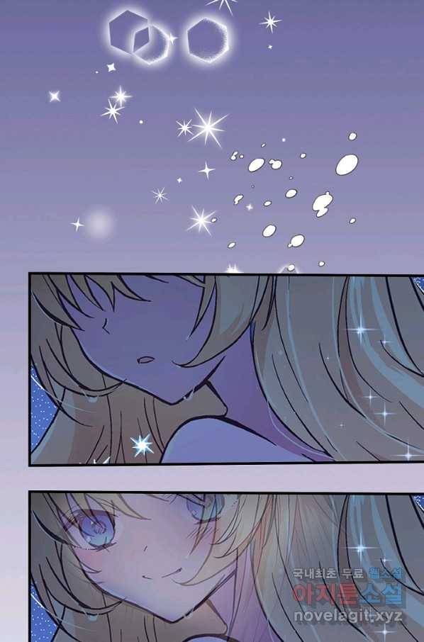 로스트 프린세스 109화 25
