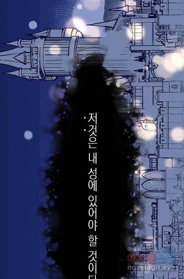 로스트 프린세스 109화 32