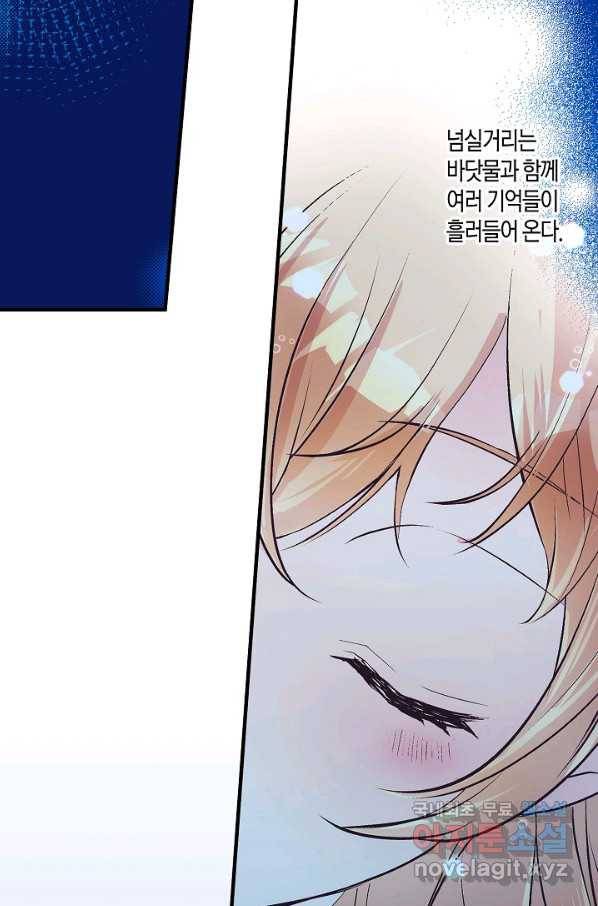로스트 프린세스 109화 37