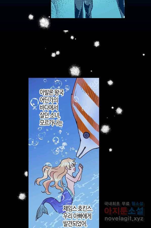 로스트 프린세스 109화 41