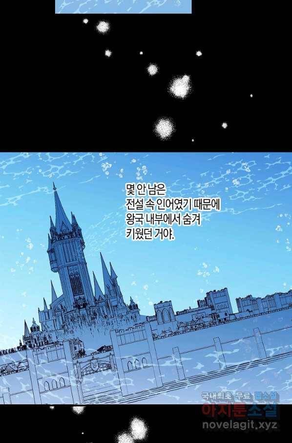 로스트 프린세스 109화 42