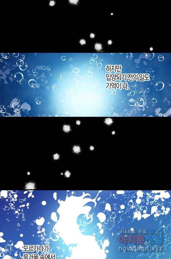 로스트 프린세스 109화 43