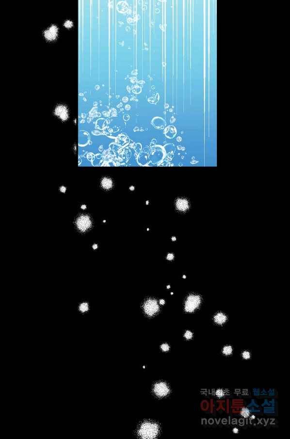로스트 프린세스 109화 45