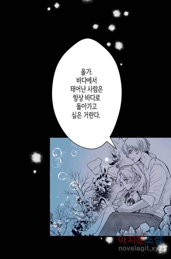 로스트 프린세스 109화 46