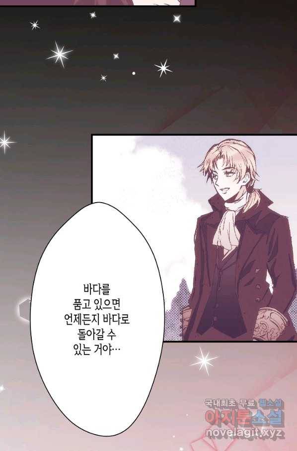로스트 프린세스 109화 49