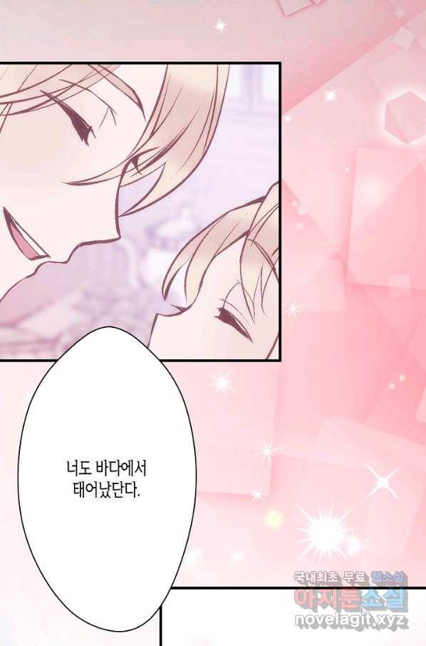 로스트 프린세스 109화 50