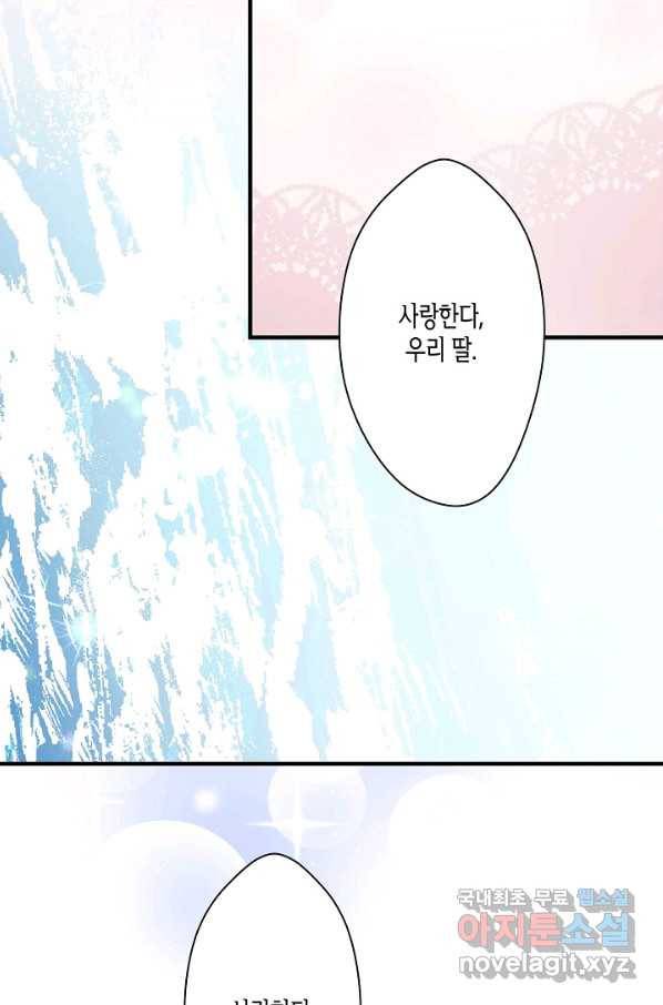 로스트 프린세스 109화 51