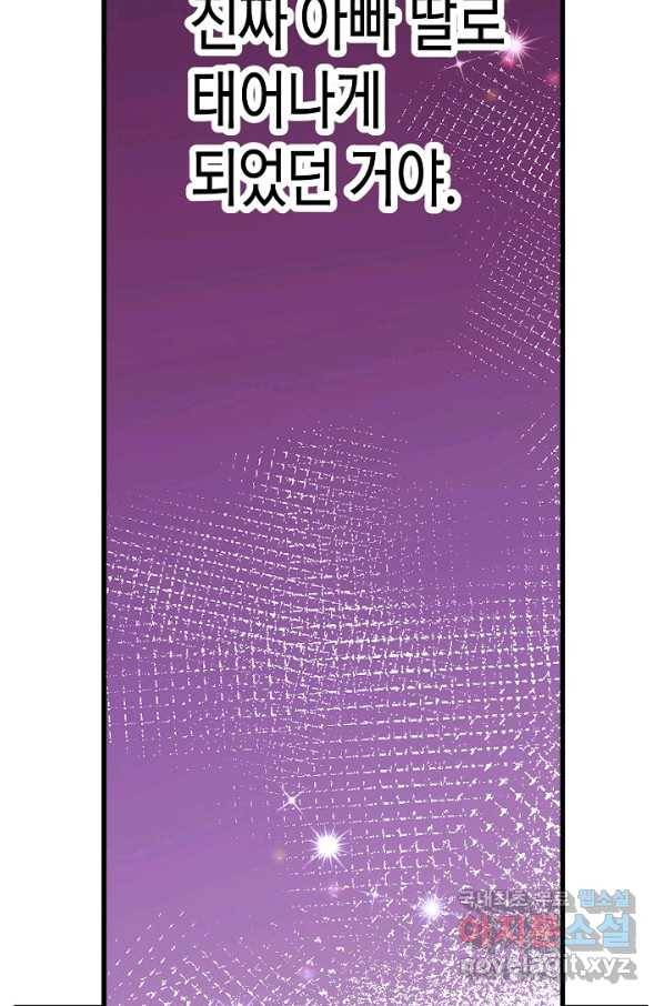 로스트 프린세스 109화 54