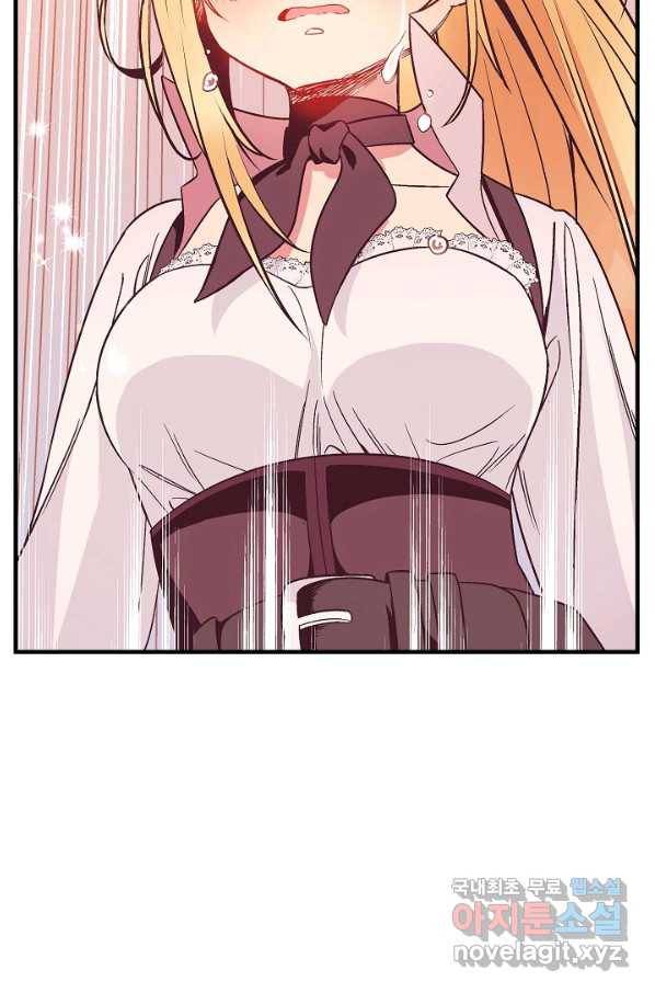 로스트 프린세스 109화 56