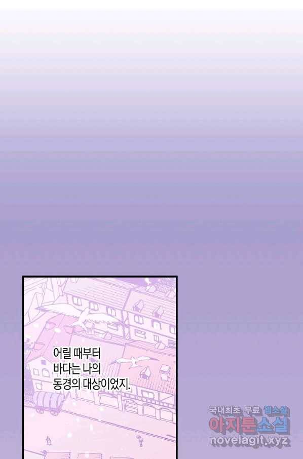 로스트 프린세스 109화 57
