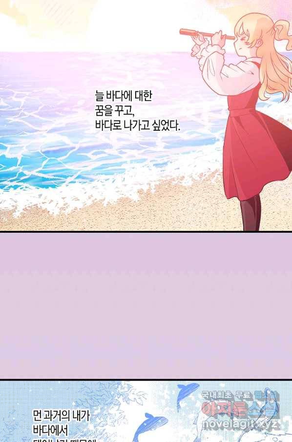 로스트 프린세스 109화 59