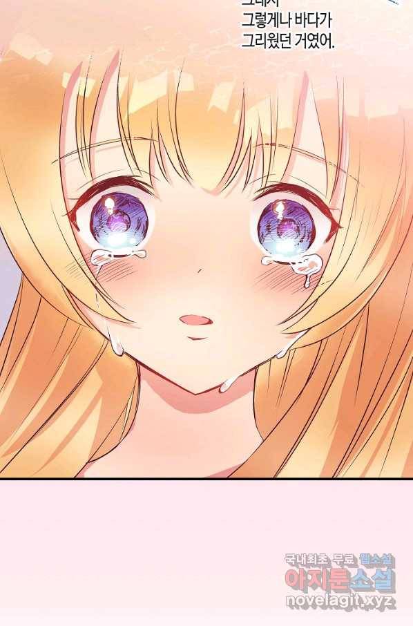 로스트 프린세스 109화 61