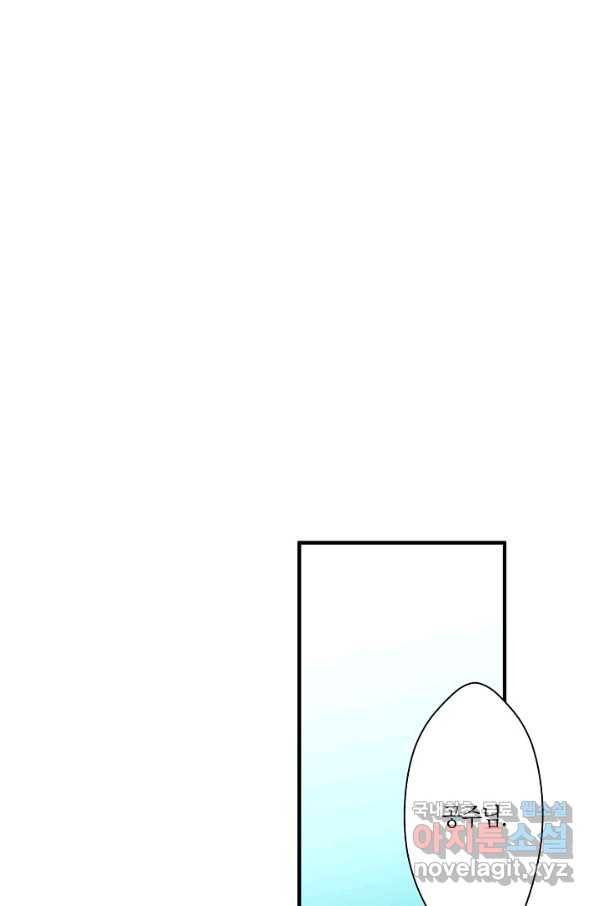 로스트 프린세스 109화 63