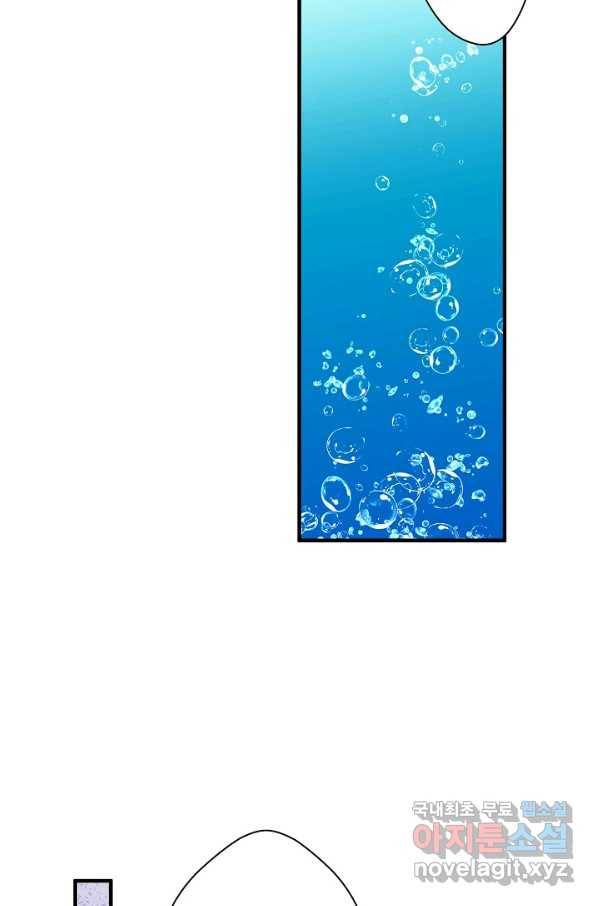로스트 프린세스 109화 64