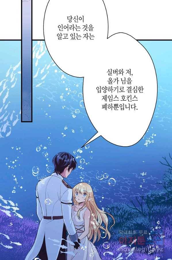 로스트 프린세스 109화 65