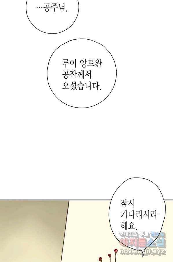 에뷔오네 95화 3