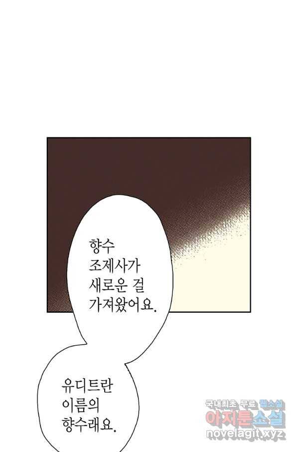 에뷔오네 95화 5