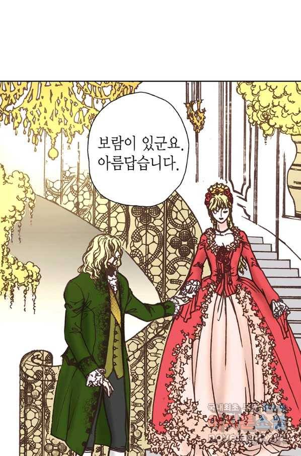 에뷔오네 95화 11