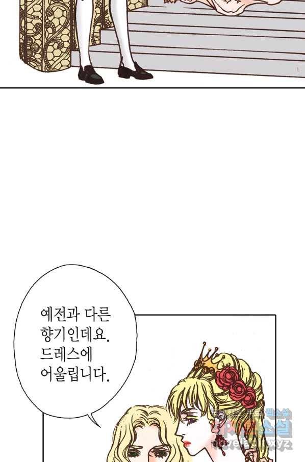 에뷔오네 95화 12