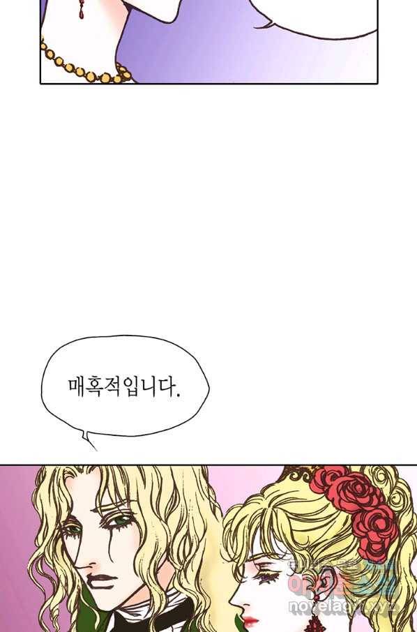에뷔오네 95화 14
