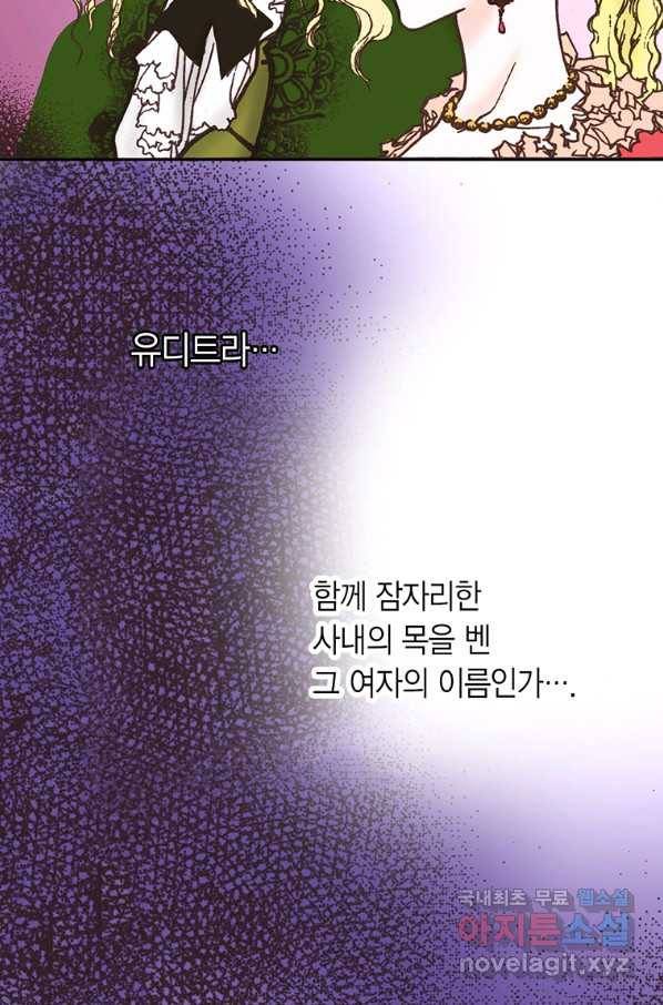 에뷔오네 95화 15