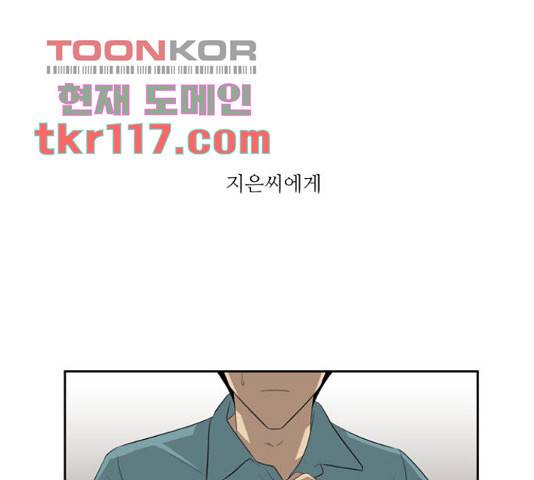 멜로홀릭 63화 1