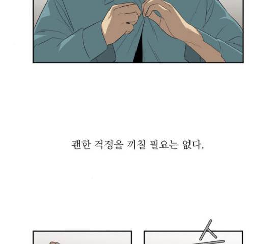멜로홀릭 63화 2