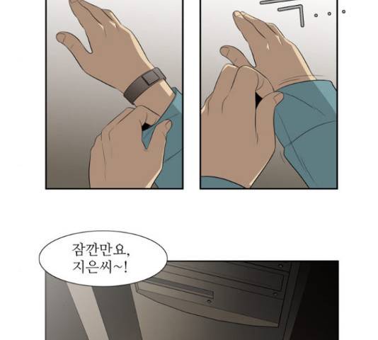 멜로홀릭 63화 3