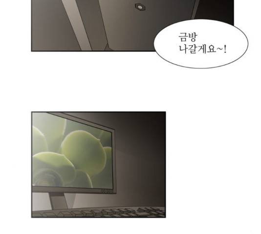 멜로홀릭 63화 4