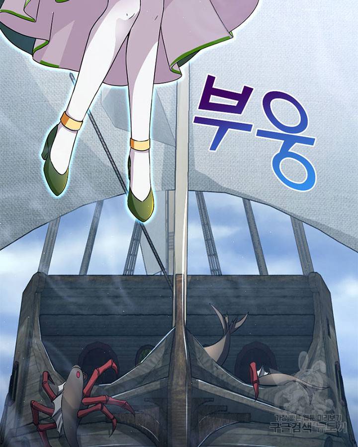 마녀를 지켜라 200화 5